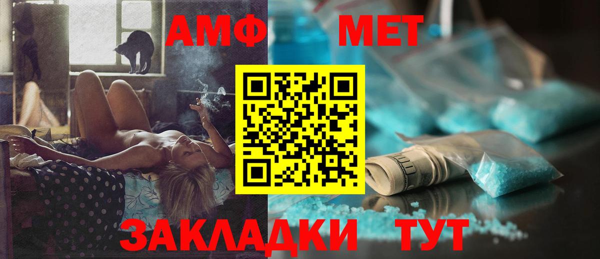 АМФЕТАМИН 97%  это состав  Ликино-Дулёво  Вход с VPN 
