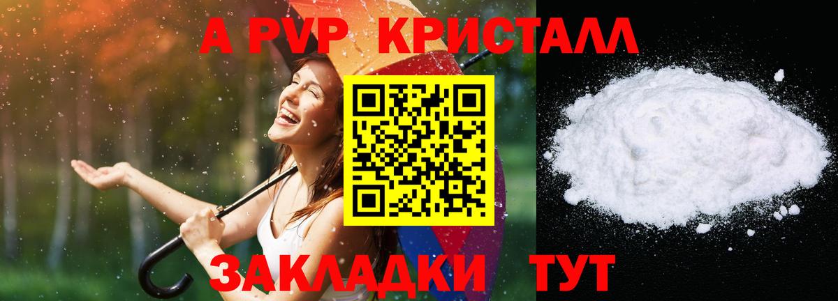 APVP крисы CK Ликино-Дулёво