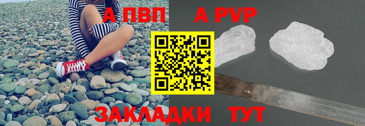 A-PVP VHQ  Вход с VPN  Ликино-Дулёво  Alfa_PVP крисы CK  купить наркотики сайты  APVP Соль 