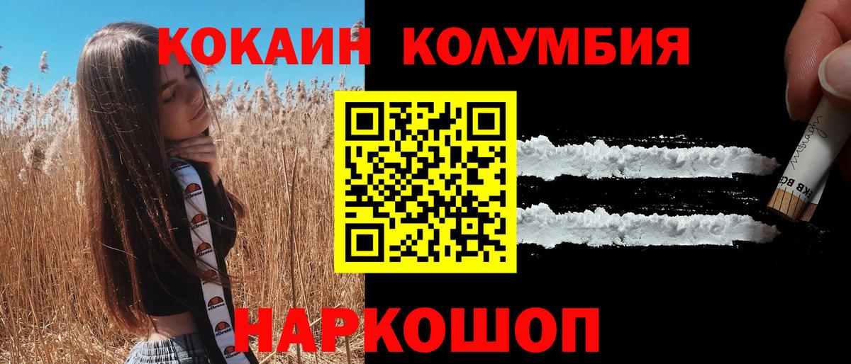 COCAIN Fish Scale Ликино-Дулёво