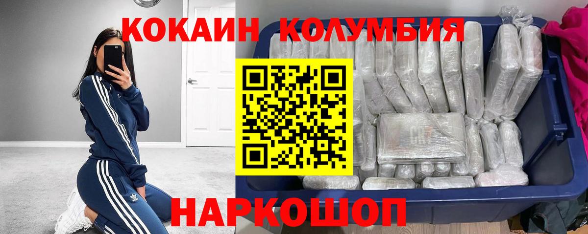 Ликино-Дулёво  COCAIN Колумбийский  Вход с VPN  Cocaine FishScale 