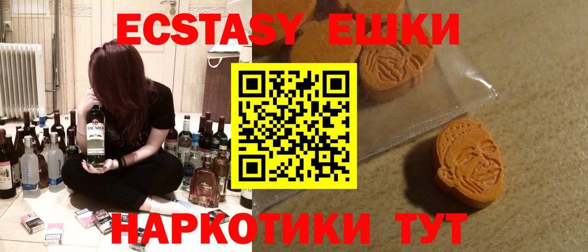 ЭКСТАЗИ Cube  Экстази 99%  Экстази  Вход с VPN  Ликино-Дулёво 