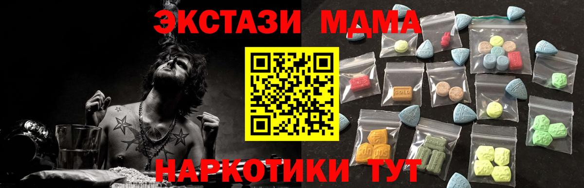 Экстази MDMA Ликино-Дулёво