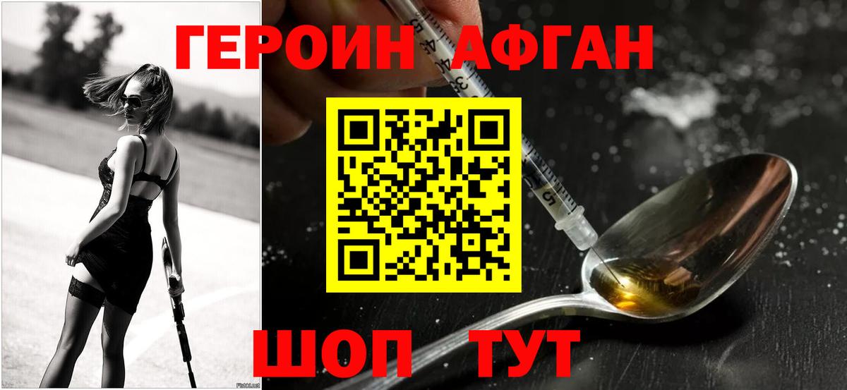 Героин белый Ликино-Дулёво