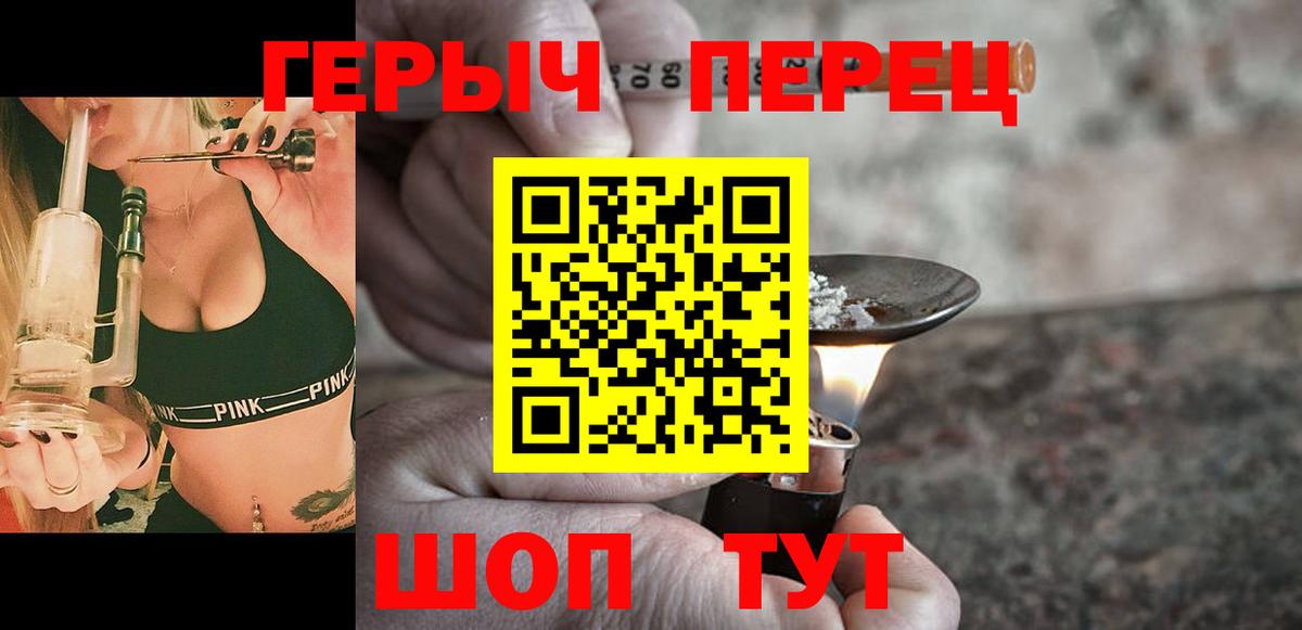 Ликино-Дулёво  ГЕРОИН герыч  Вход с VPN 