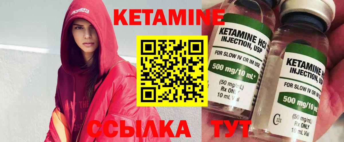 КЕТАМИН VHQ Ликино-Дулёво