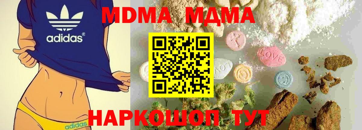 MDMA молли Ликино-Дулёво