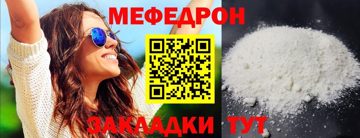 МЕФ  Мефедрон  МЕФ мука  купить закладку  Вход с VPN  МЯУ-МЯУ мука  Ликино-Дулёво 