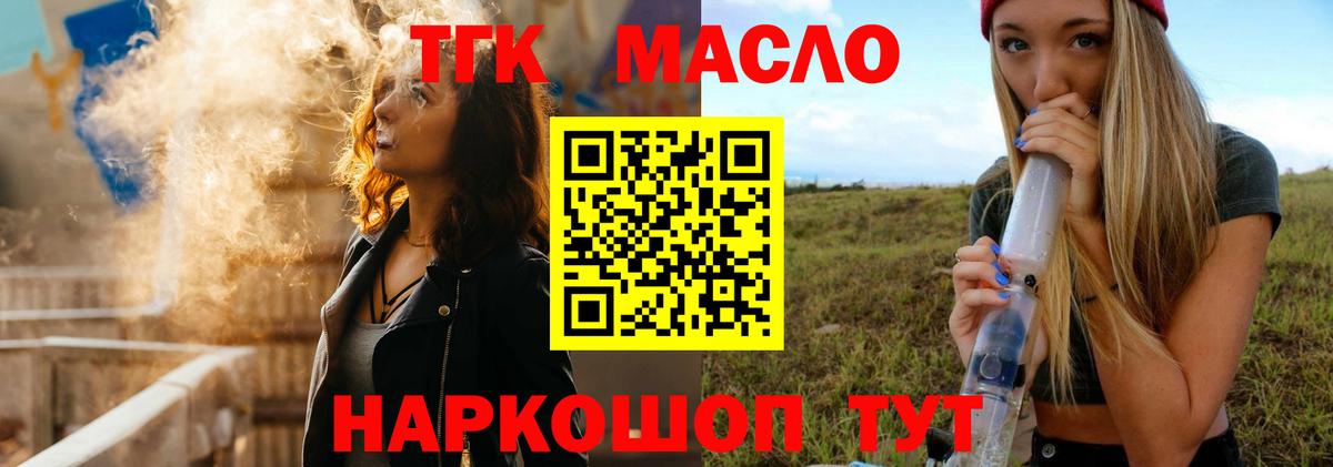 ТГК вейп с тгк Ликино-Дулёво