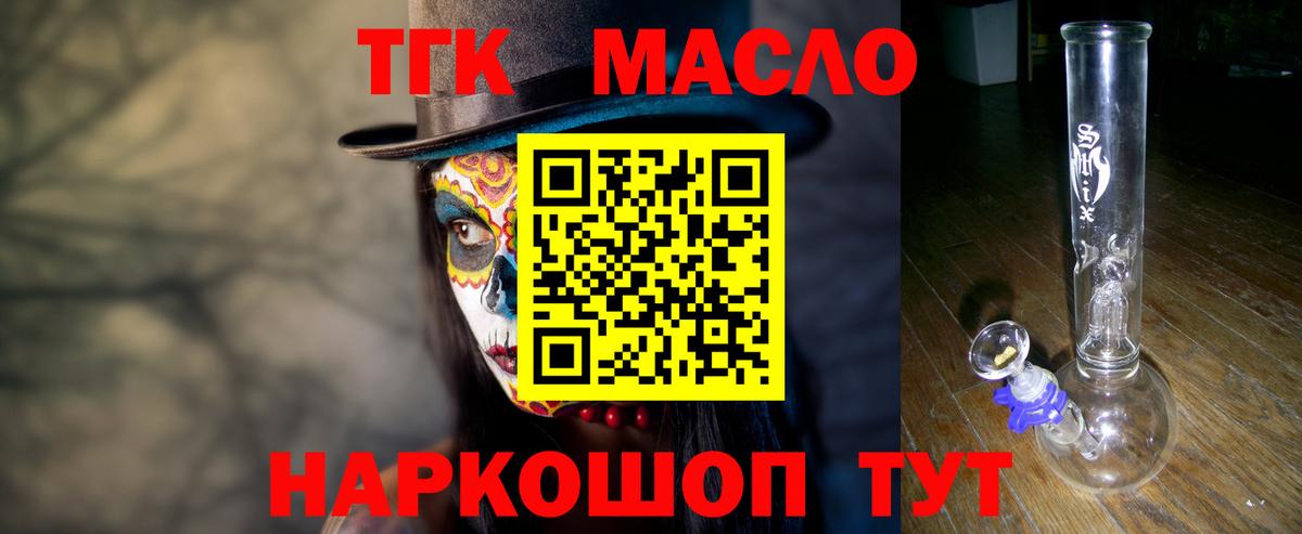 магазин    Дистиллят ТГК вейп с тгк  Вход с VPN  Ликино-Дулёво 